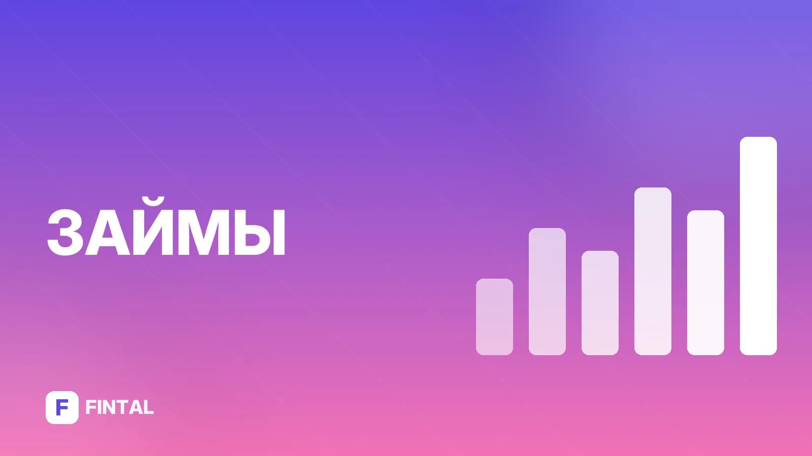 Джой Мани: реквизиты для оплаты займа