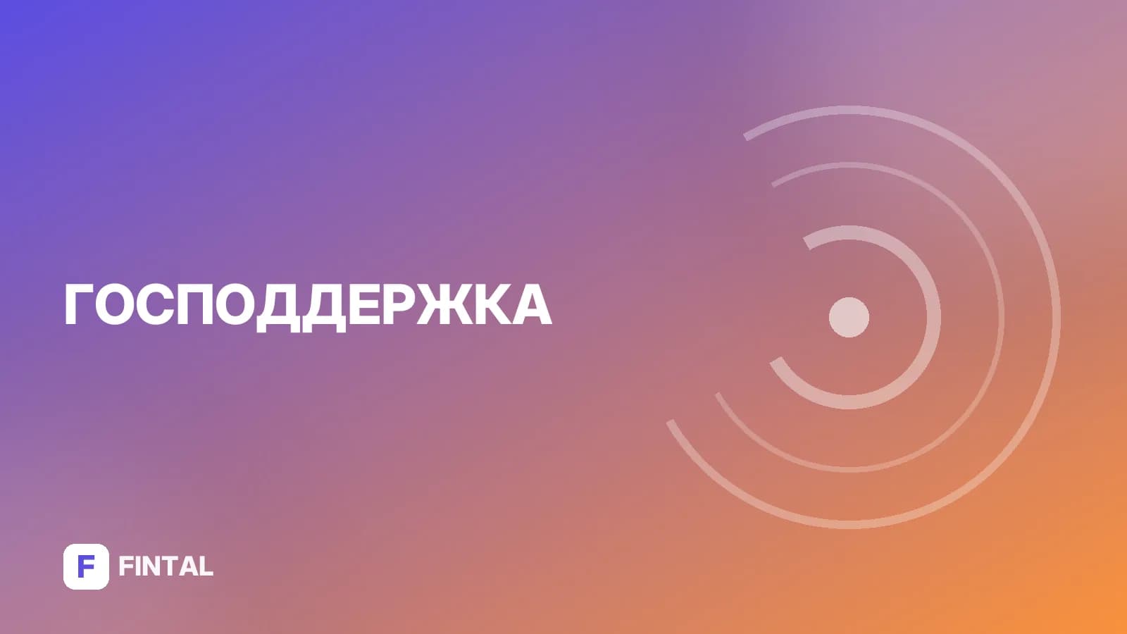 Единое пособие на детей участникам СВО: условия и оформление