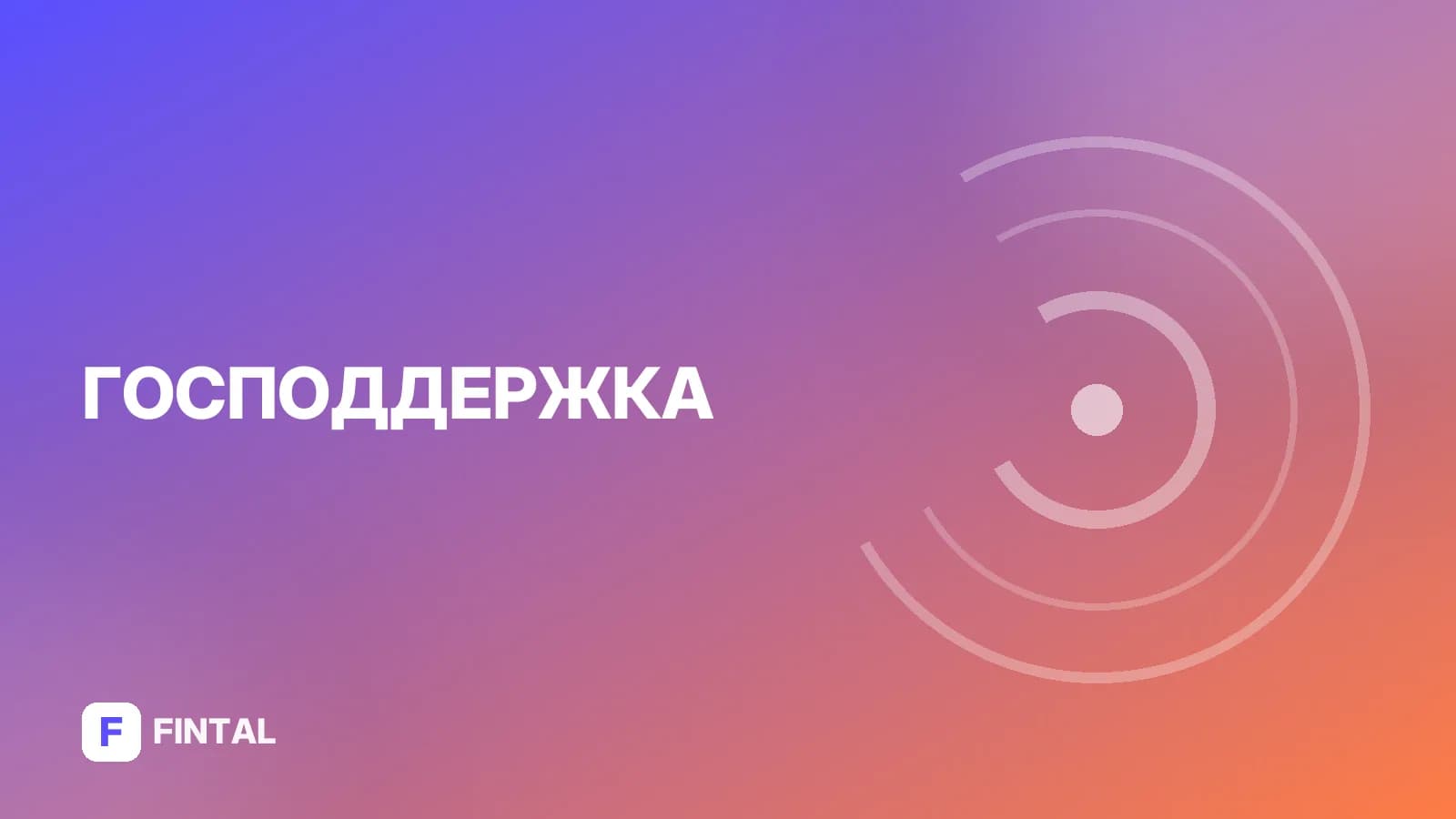 Единовременная выплата к 50-летию брака: как получить