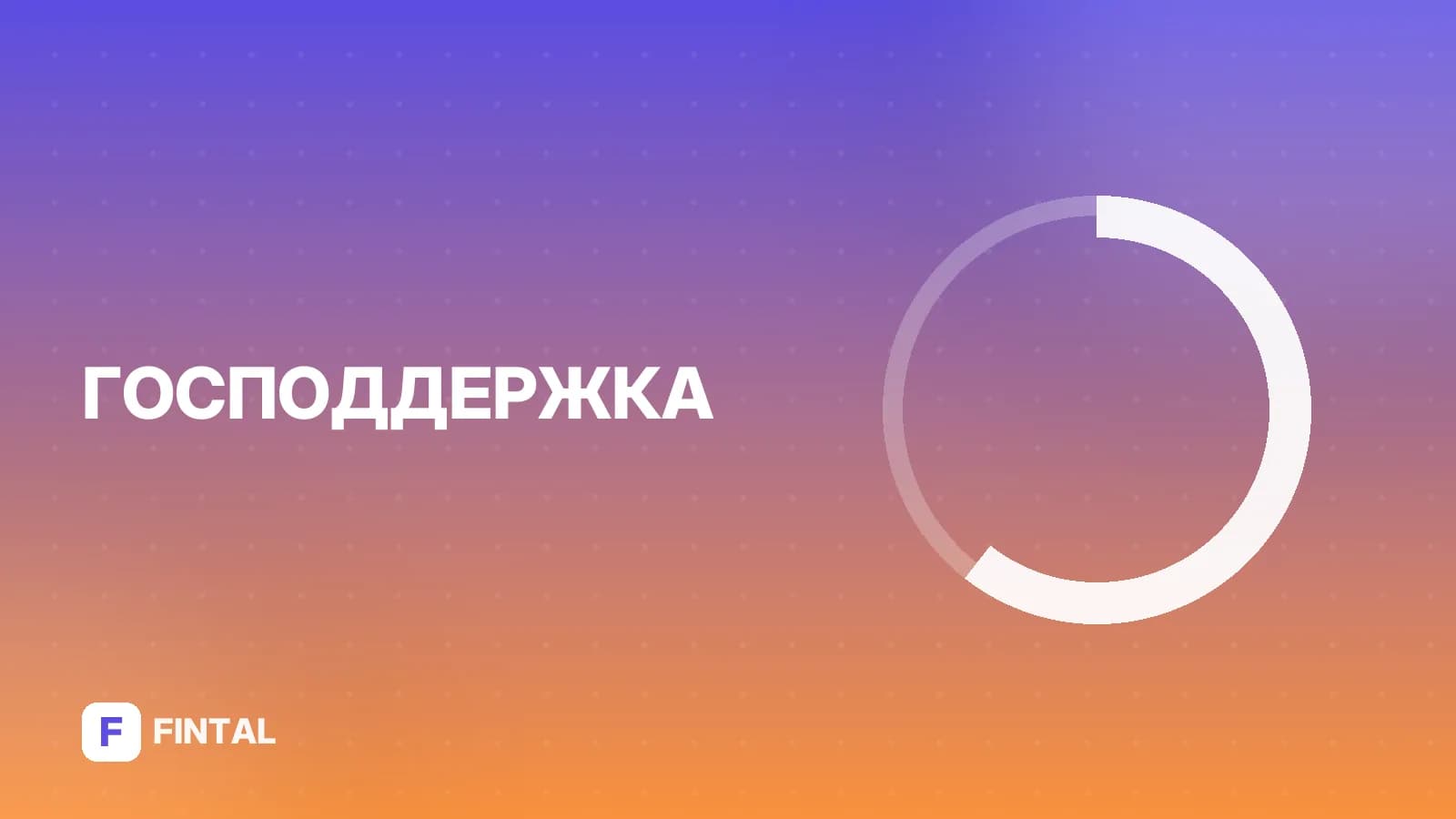 Единовременная выплата вместо земельного участка: условия