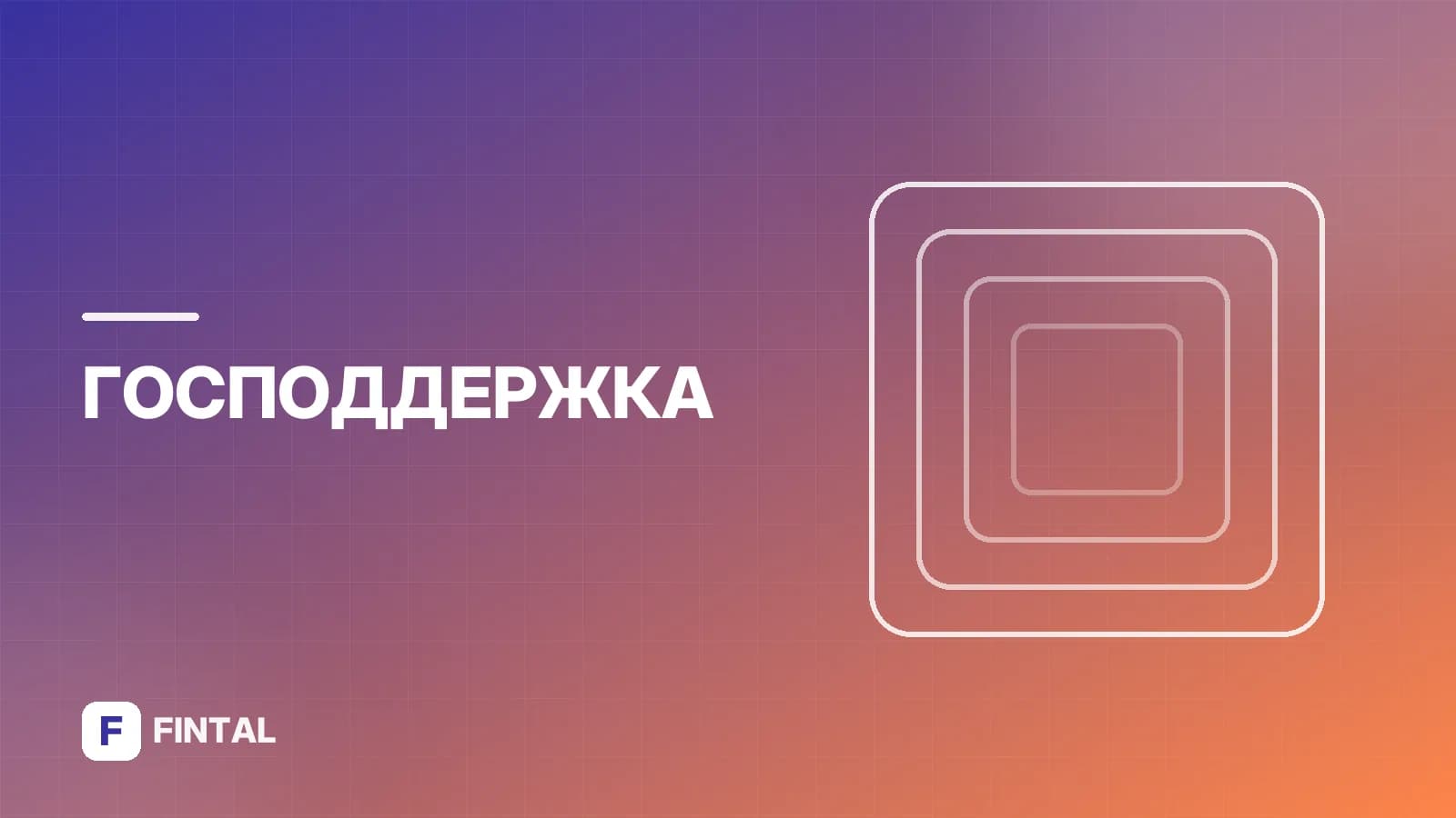 Единовременные выплаты на детей: какие бывают и как оформить