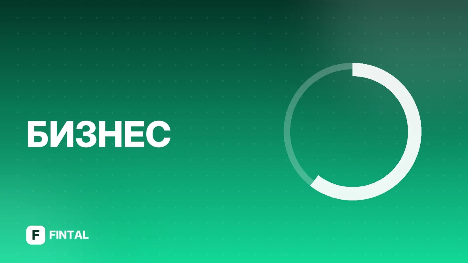 ЕФС-1 с директором: заполнение при МРОТ