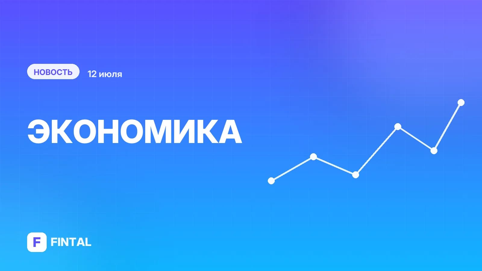 Эксперт оценил риск инфляции из-за подорожания топлива