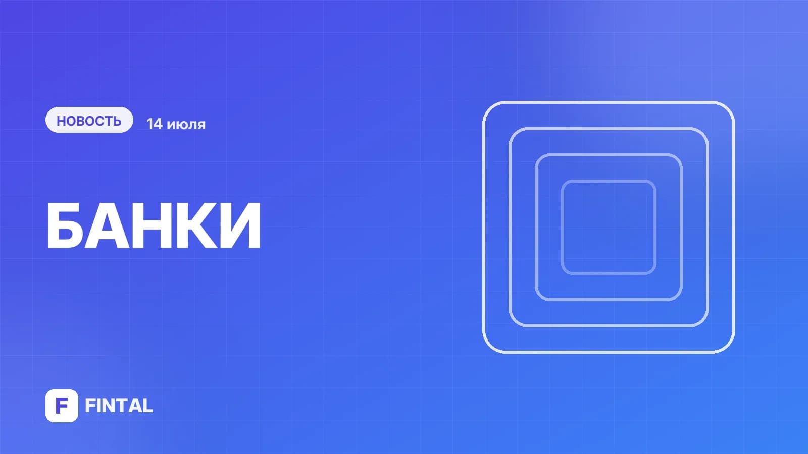 Еще один российский банк присоединится к UnionPay