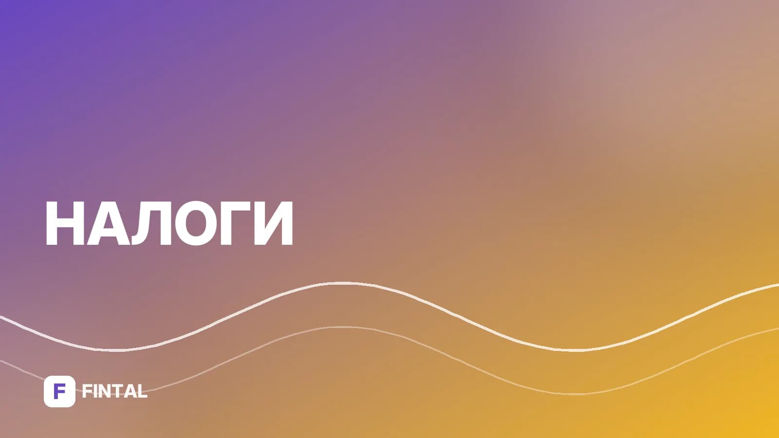 ЕСХН — иллюстрация