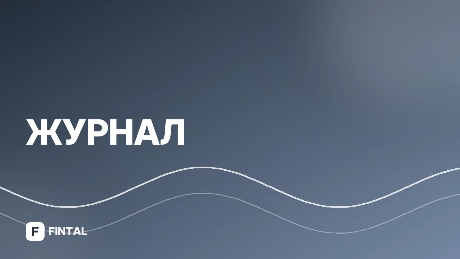 Европротокол: до какой суммы ущерба можно оформить