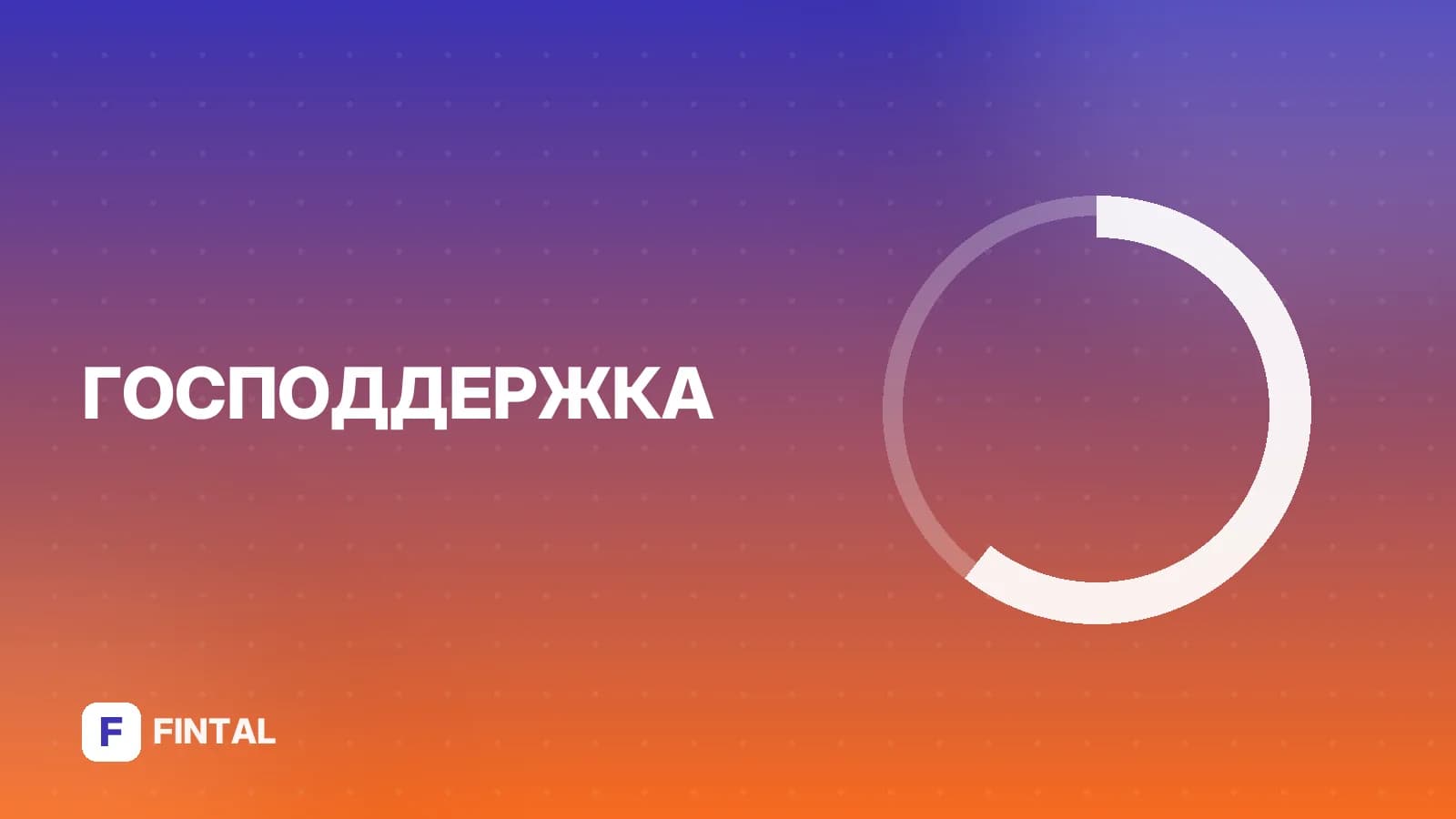 Ежемесячное пособие на ребенка до 3 лет: как оформить