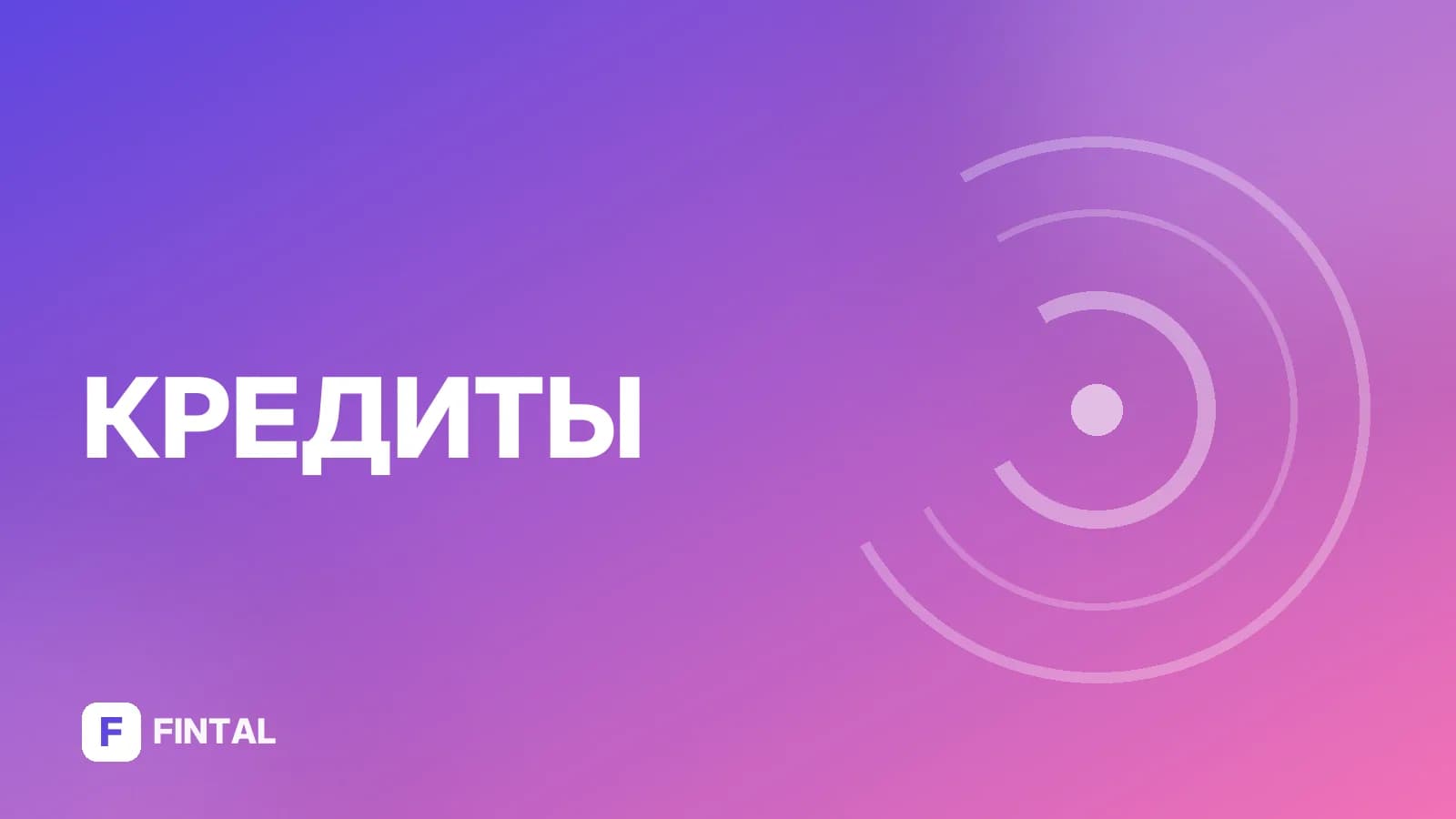 факторы скоринга — иллюстрация