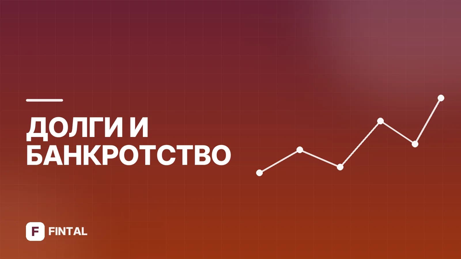 Федеральный центр банкротства граждан: что это и как работает