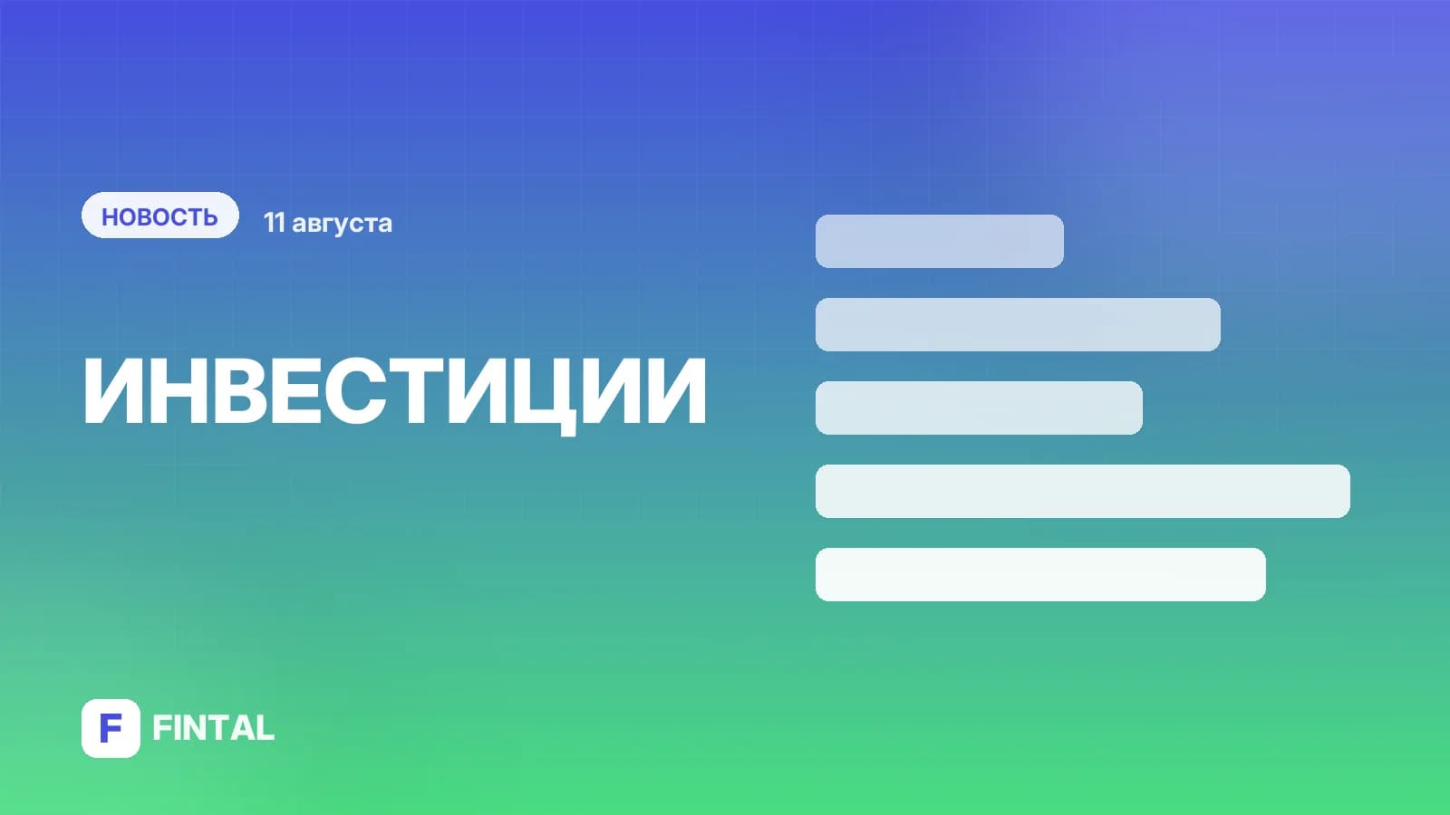 Физические лица в июле стали нетто-покупателями акций
