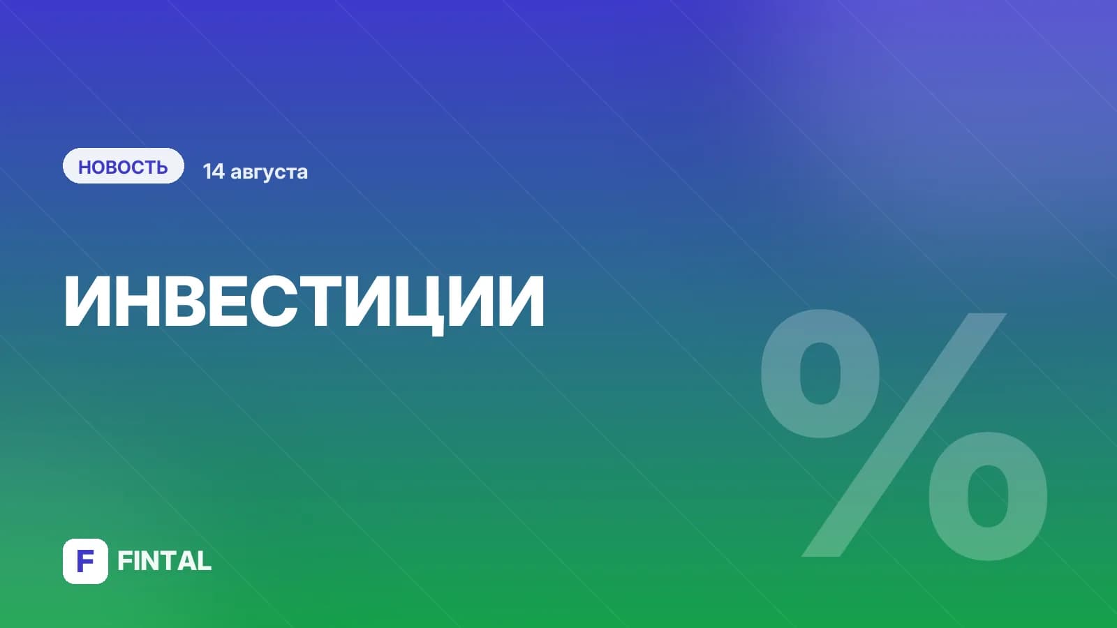 Фондовые индексы США выросли, S&P 500 обновил рекорд