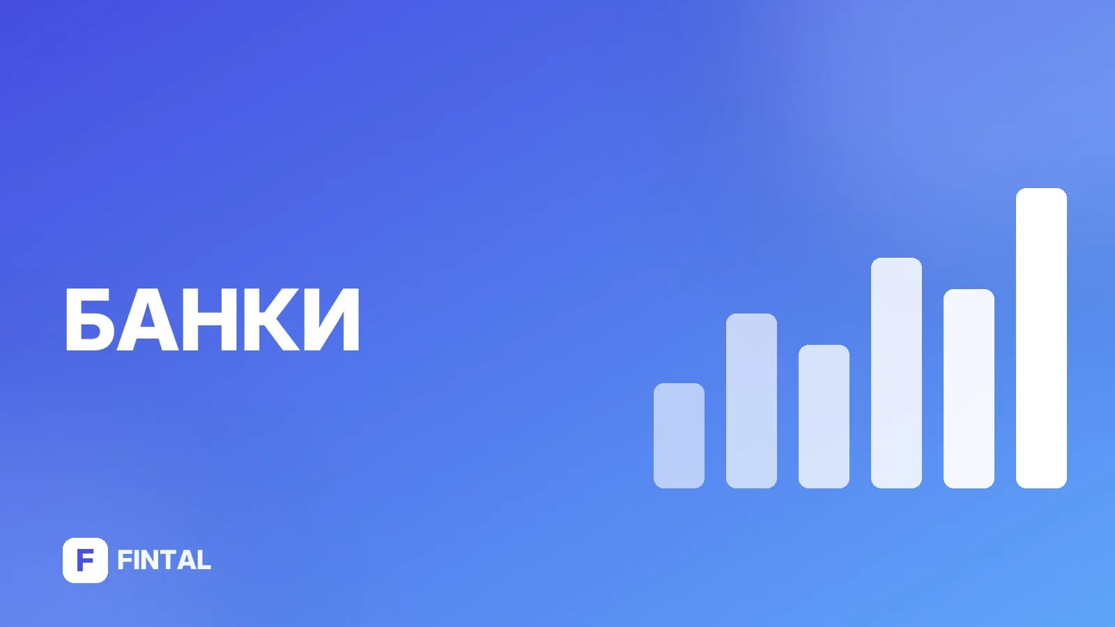 форфейтинг — иллюстрация