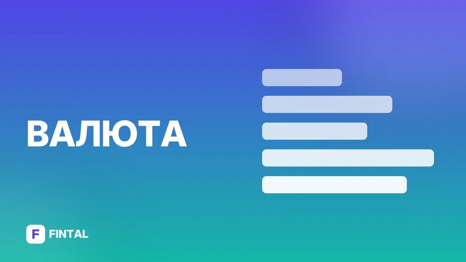 форвард — иллюстрация