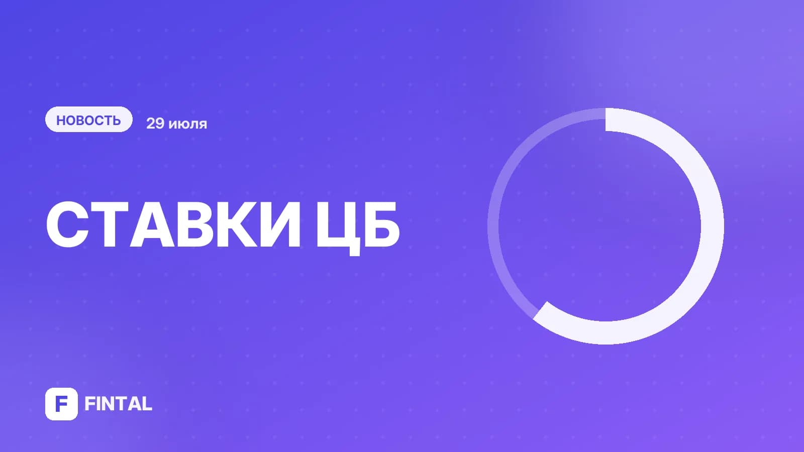 ФРС США оставила ставку без изменений пятый раз подряд
