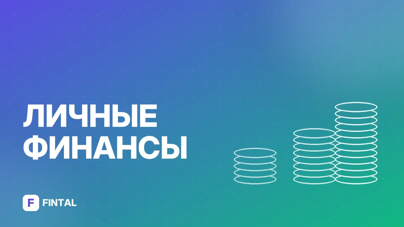Газпром бонус плюс: что это и как работает программа