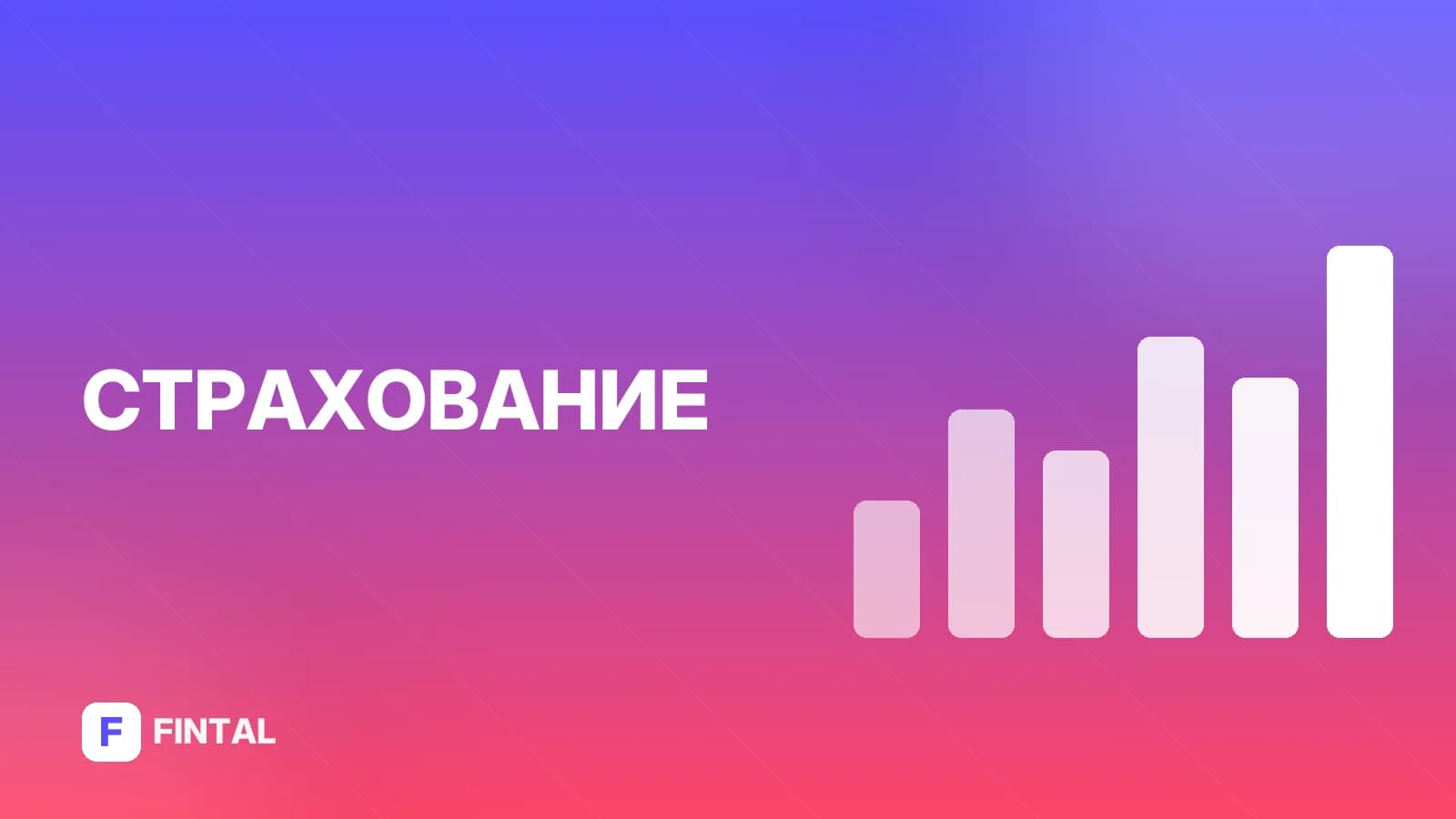 годные остатки — иллюстрация