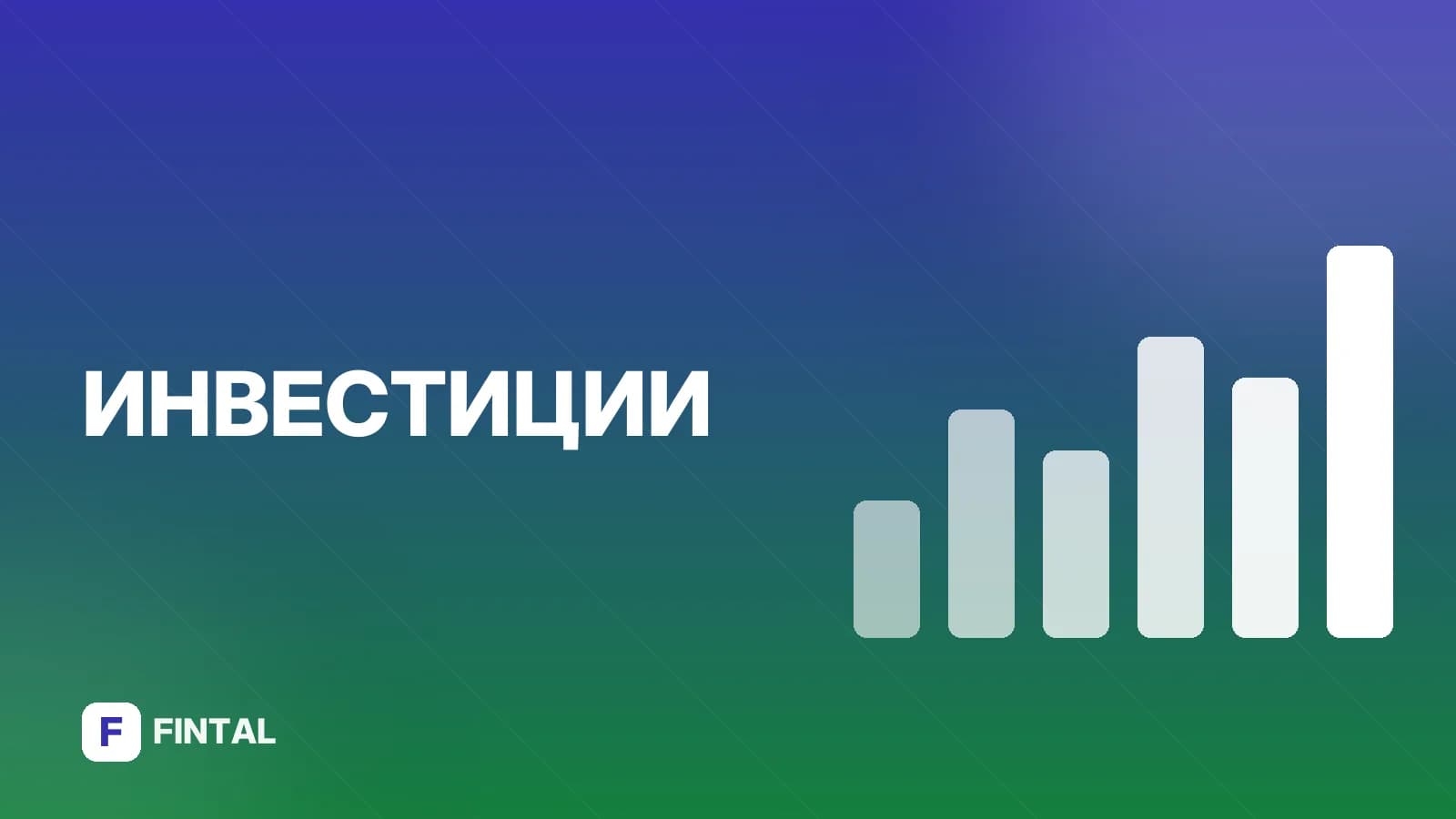 индекс ММВБ — иллюстрация