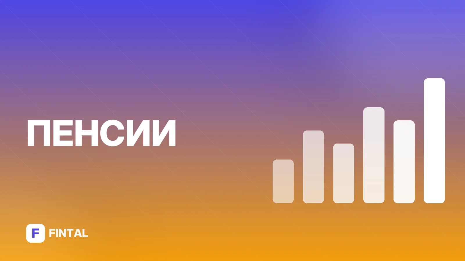 Индексация пенсии ветеранам боевых действий