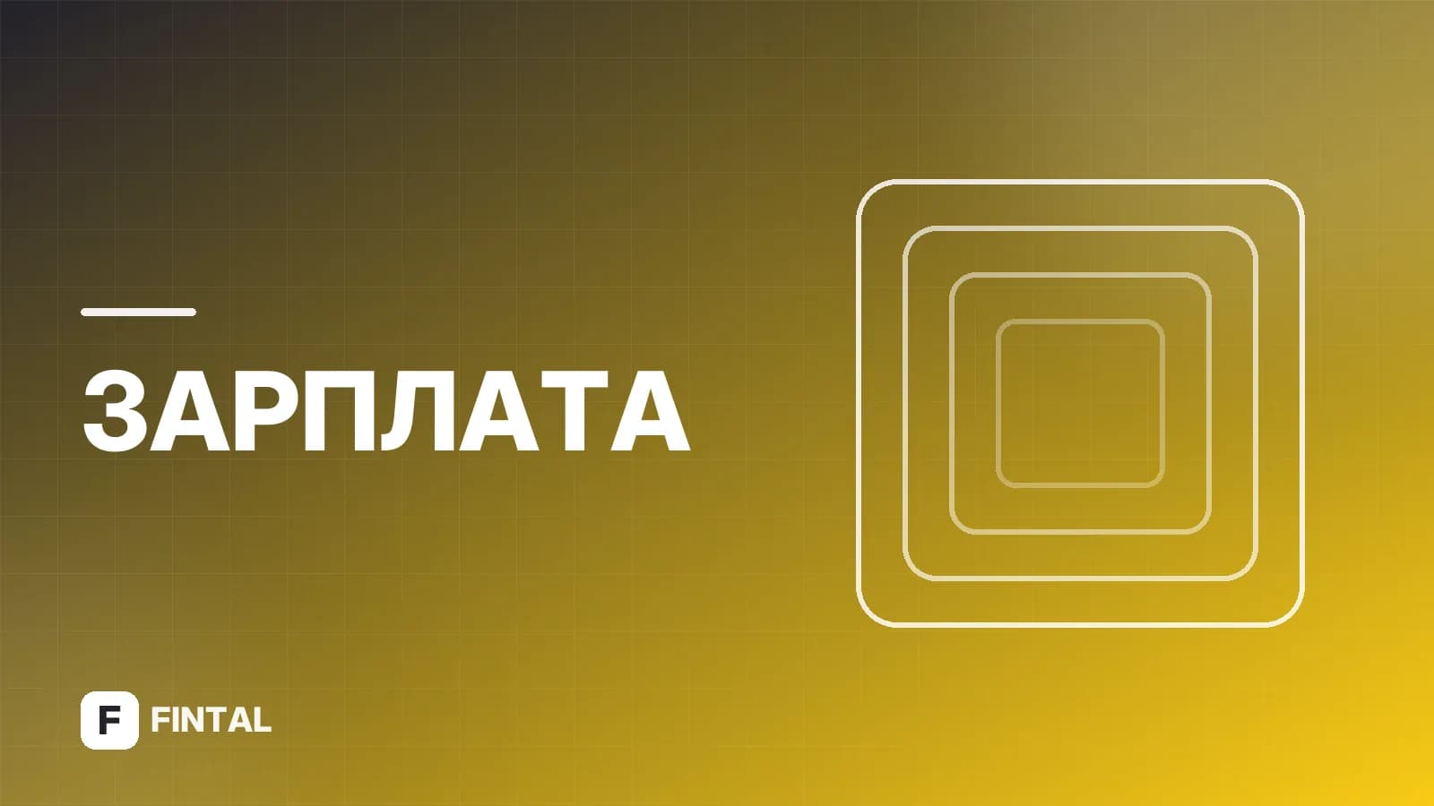 Индексация зарплат Почты России: как проходит