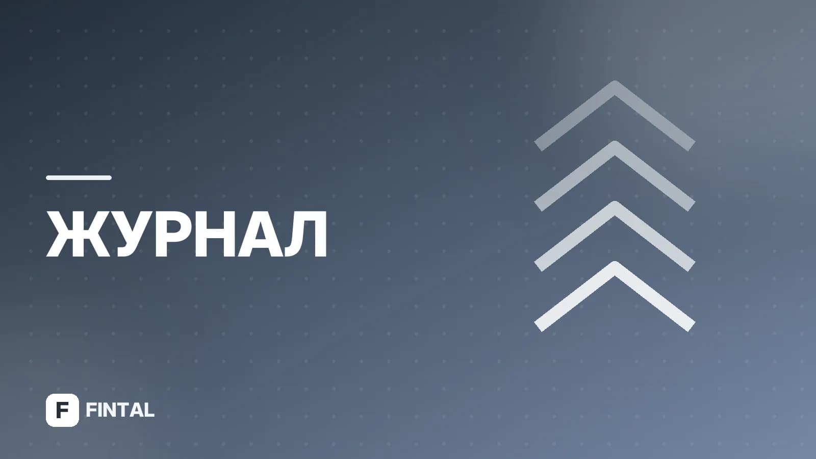 Индексация зарплат в Газпроме: как и когда проходит