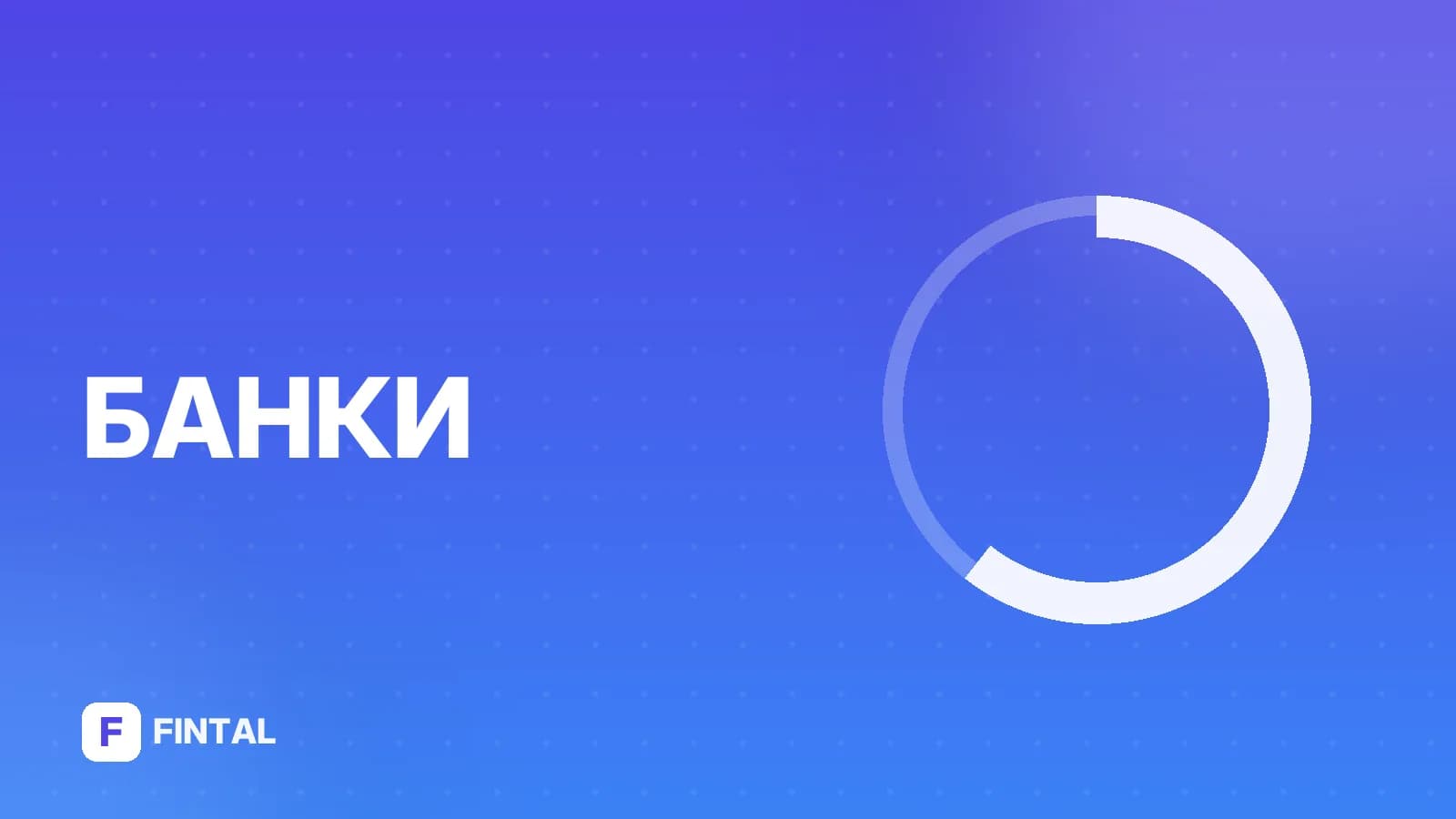инкассация — иллюстрация