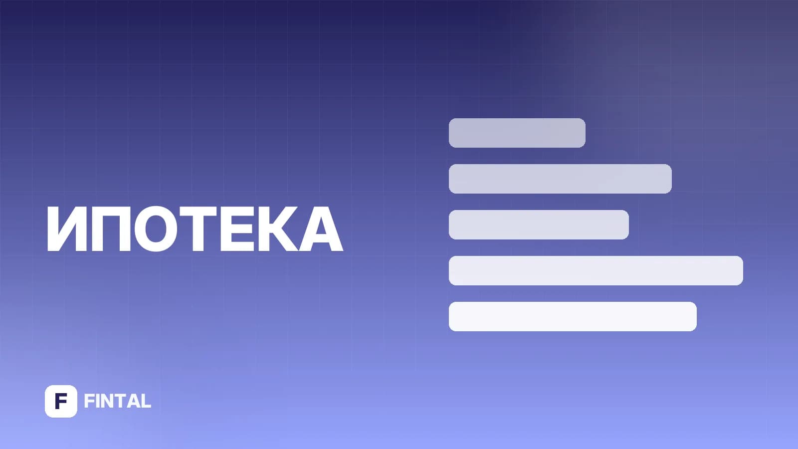 Ипотека для сотрудников Сбера: условия и оформление