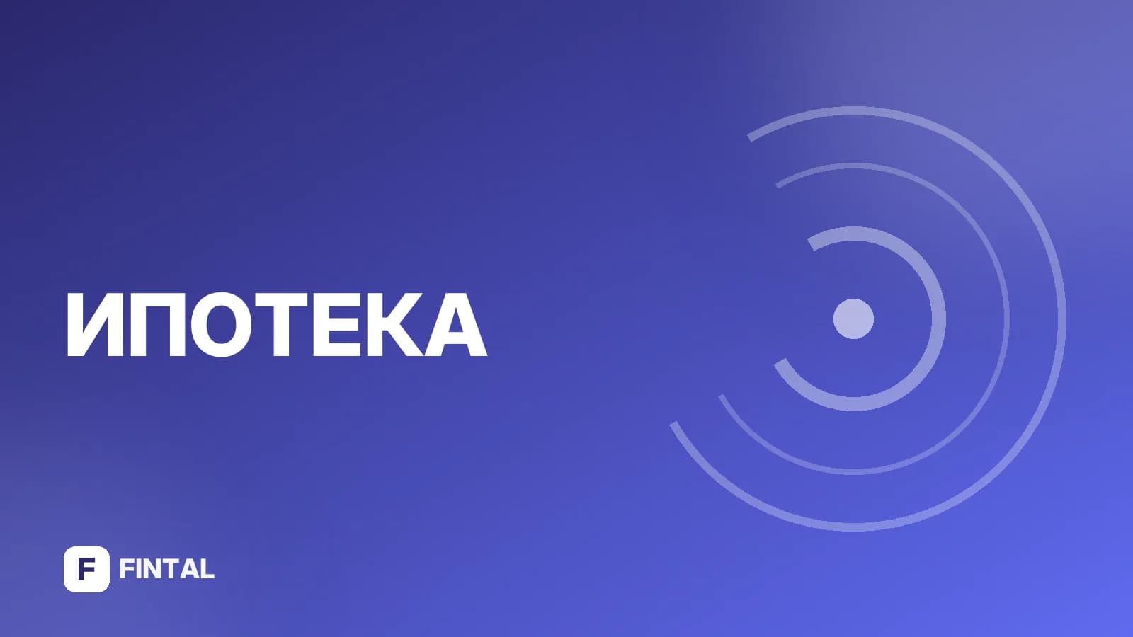 Ипотека в Краснодарском крае: условия получения