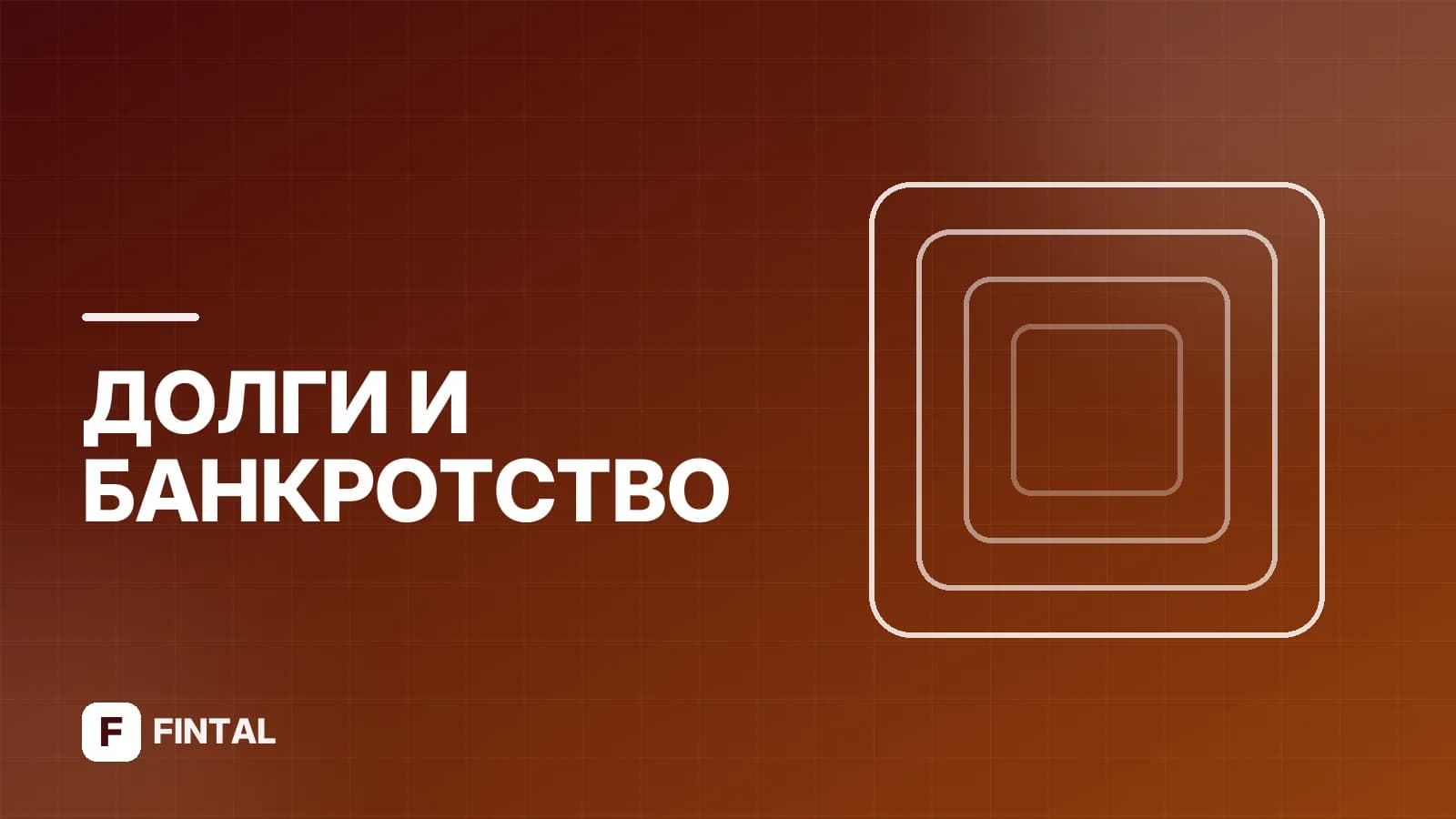 Исполнительное производство: что это и как проходит