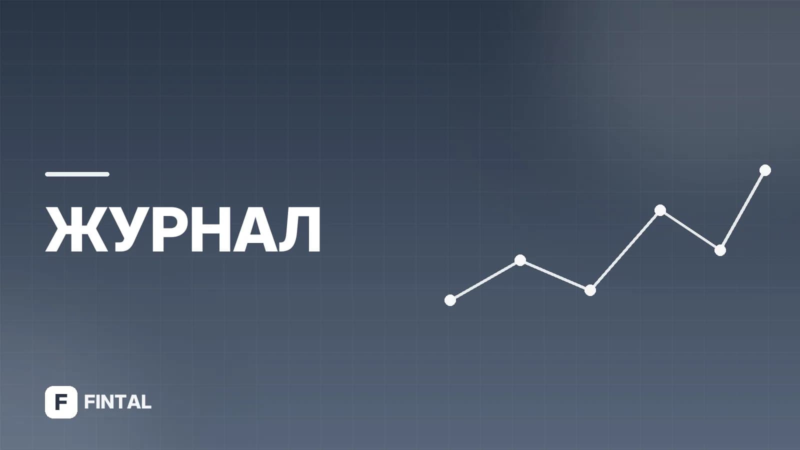 Испорченная кредитная история: что делать