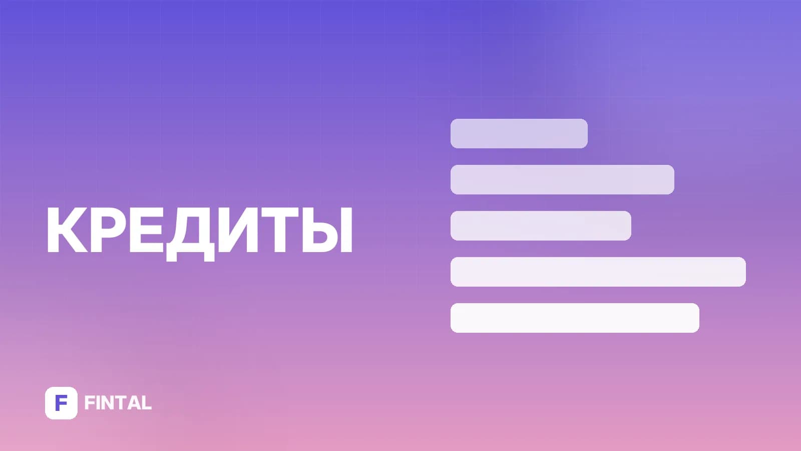 Как банк взыскивает долг по кредиту: что делать должнику