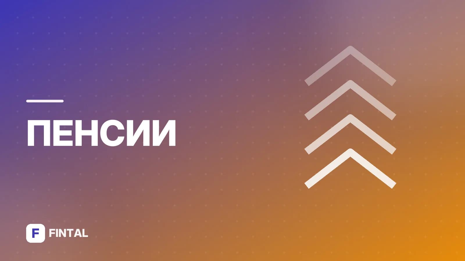 Как докупить пенсионные баллы