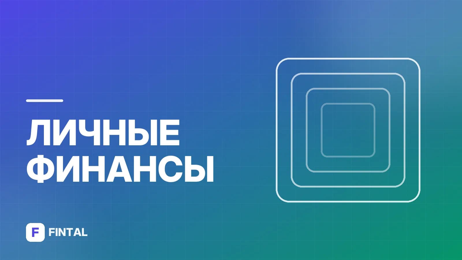 Как экономить деньги: простые и эффективные способы