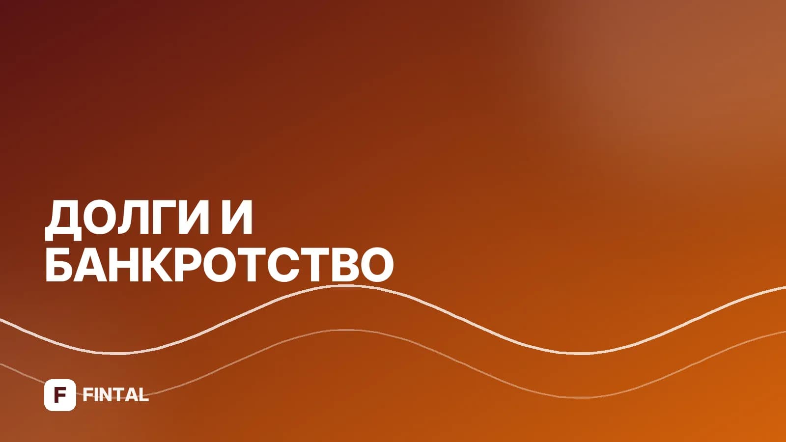 Как купить квартиру с торгов по банкротству: инструкция