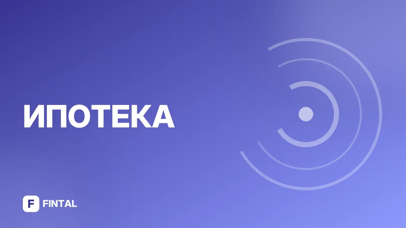 Как купить участок у государства под ИЖС