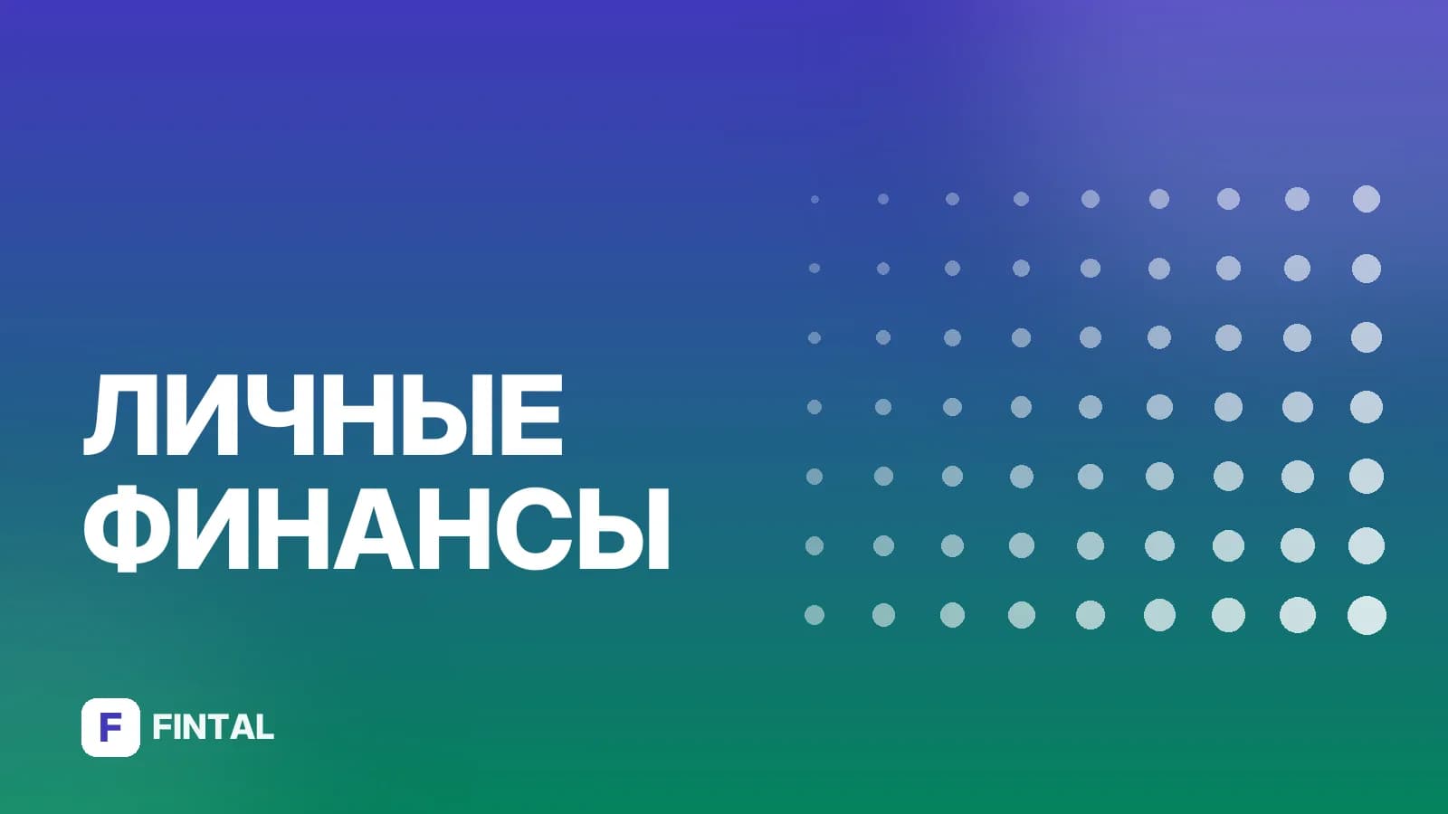 Как научиться копить деньги: пошаговая инструкция