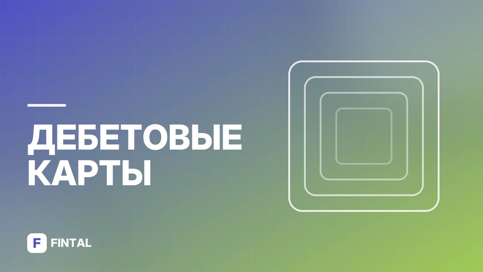 Как оформить детскую карту «Мир»: инструкция