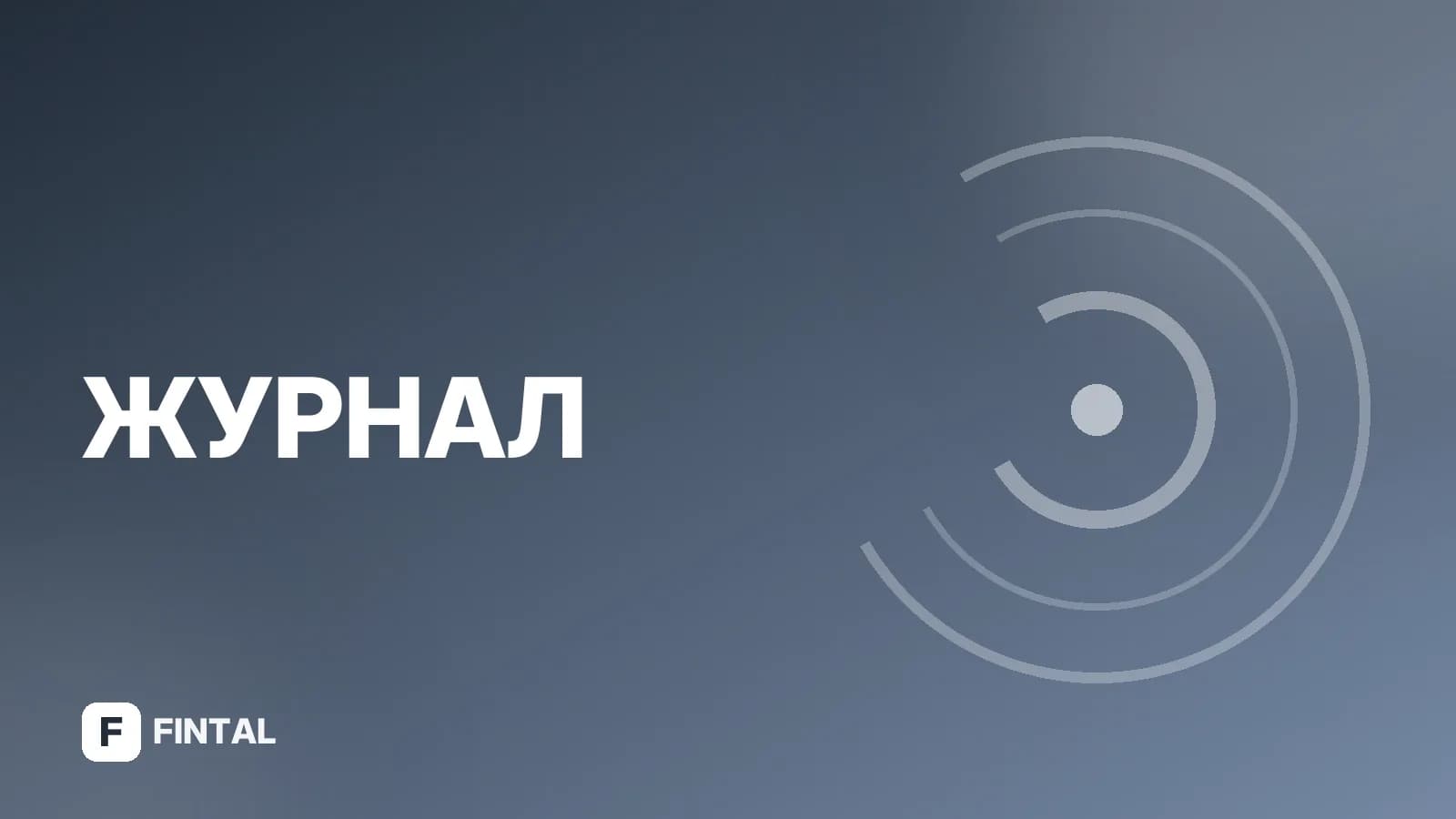 Как оформить ипотеку с плохой кредитной историей: инструкция