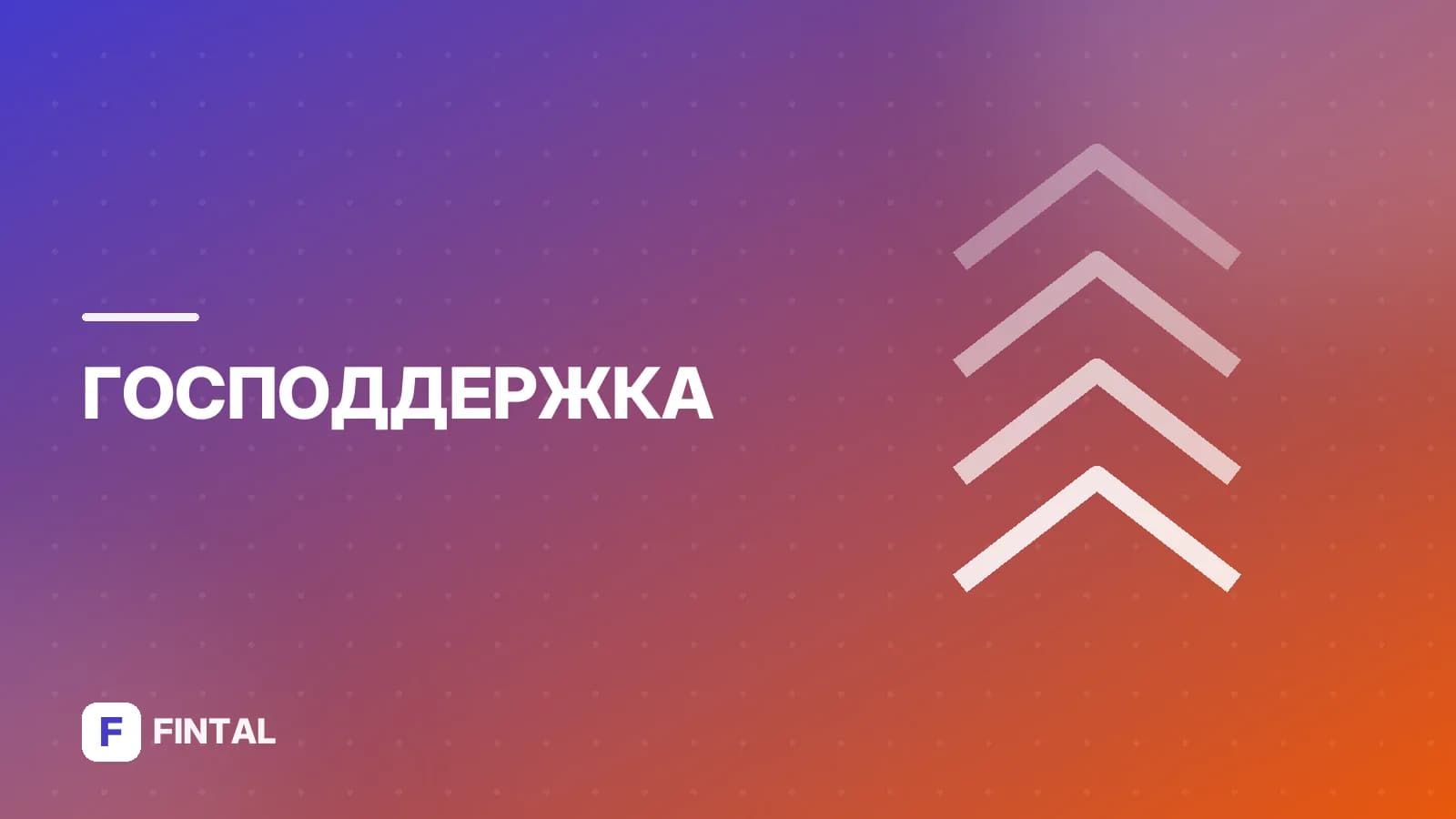 Как оформить льготы по инвалидности через Госуслуги