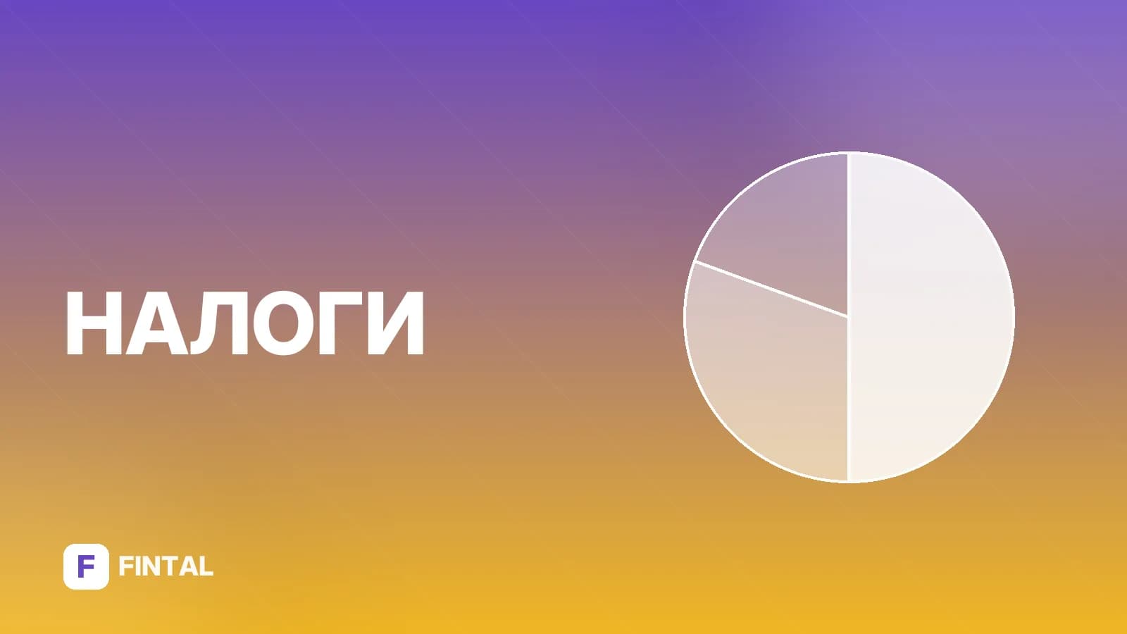 Как оформить сдачу квартиры через «Мой налог»