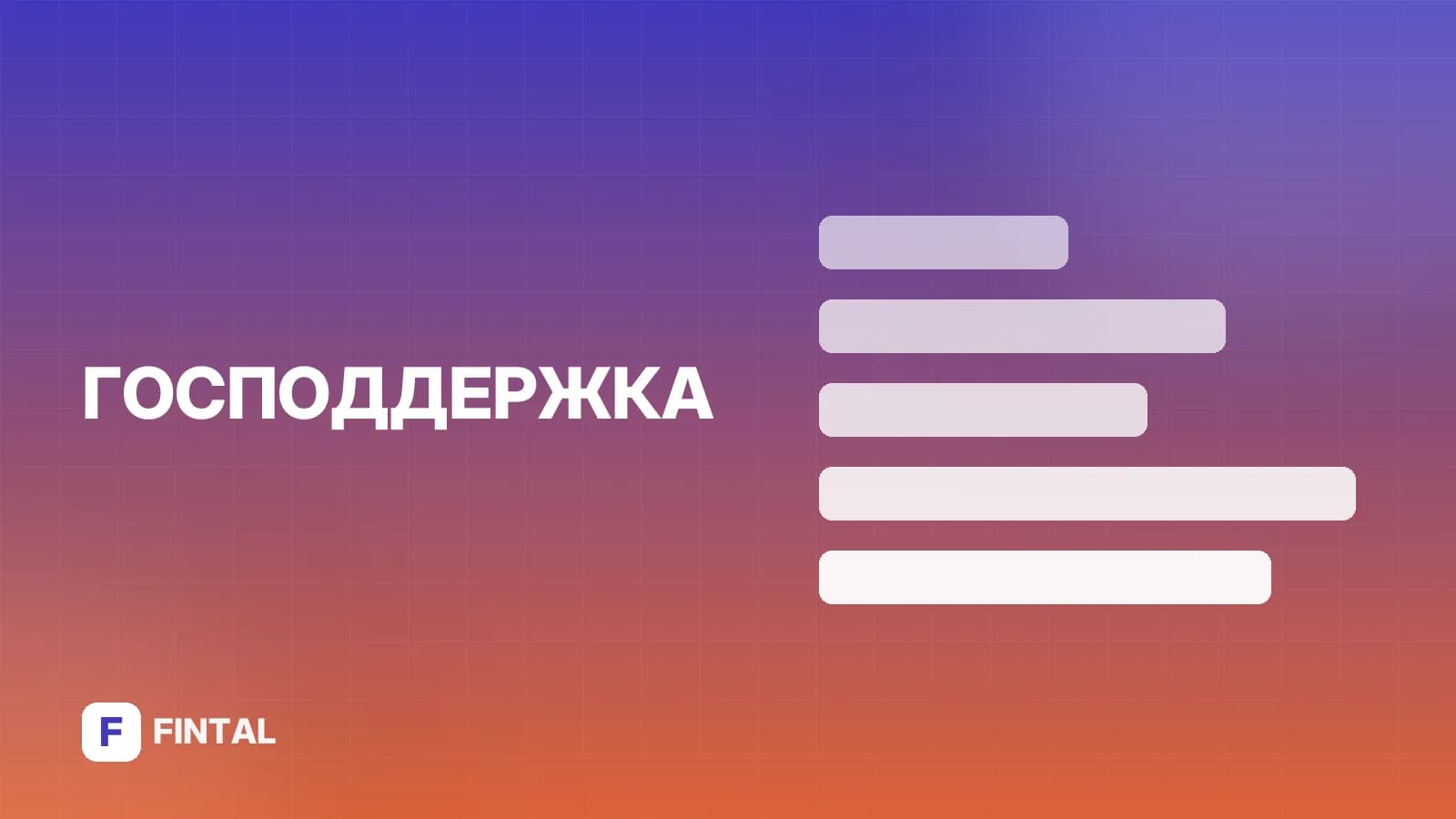 Как оформить третью группу инвалидности