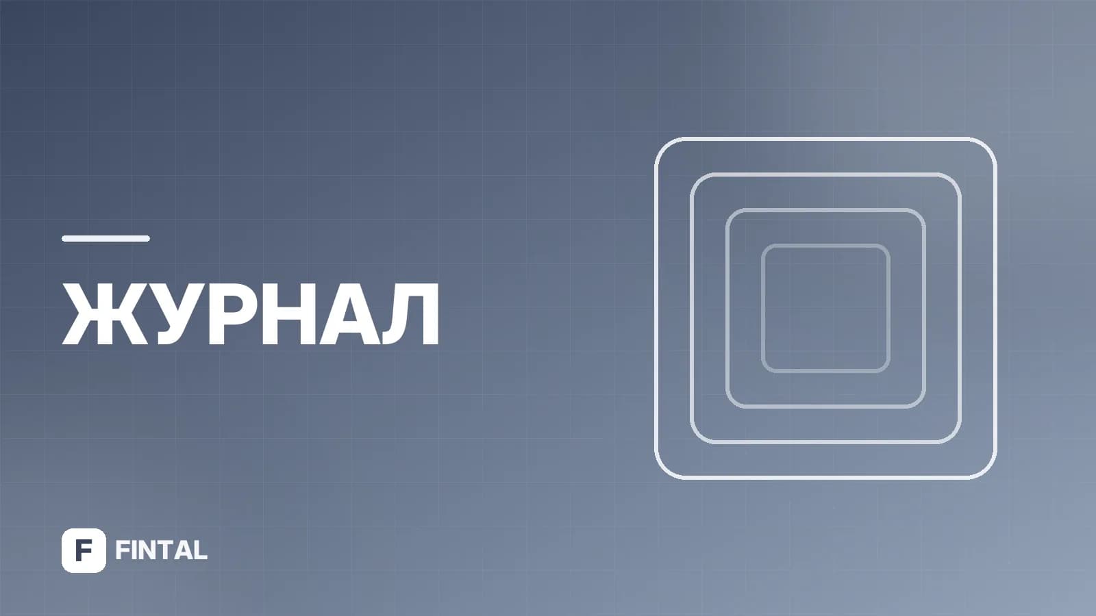 Как отказаться от оформленного кредита