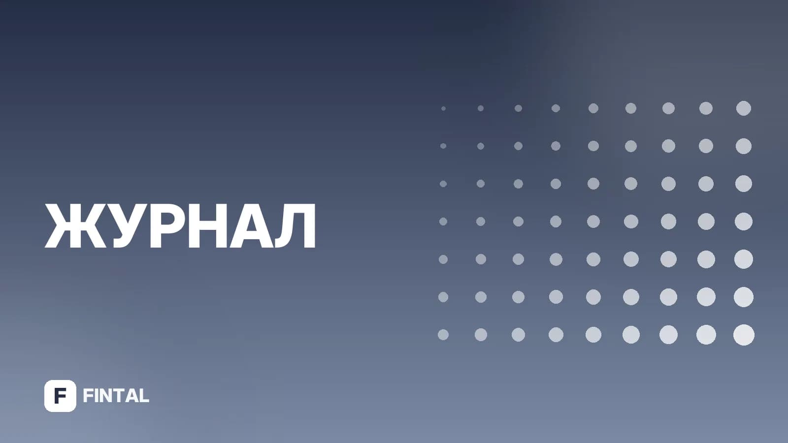 Как отключить обслуживание счета карты в Сбербанке