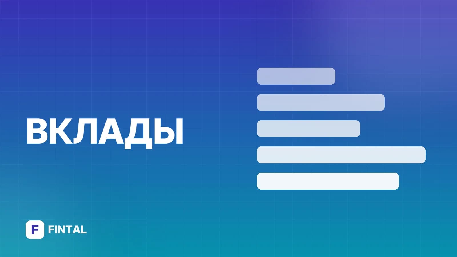 Как открыть вклад с пополнением в банке: условия и порядок