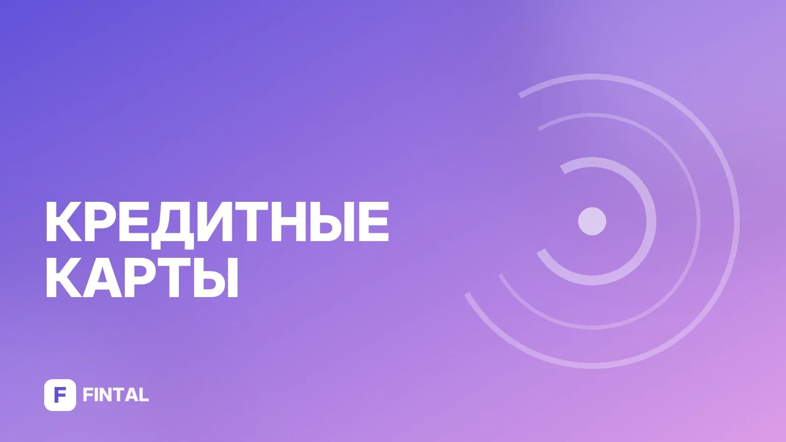 Как отменить рассрочку в Т-Банке