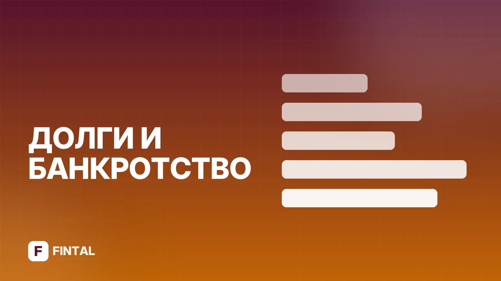 Как подать на банкротство физического лица через МФЦ