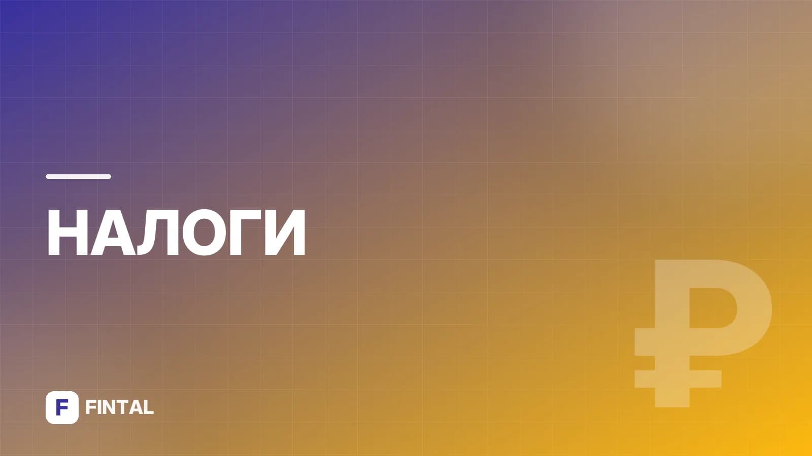 Как получить налоговый вычет иностранному гражданину