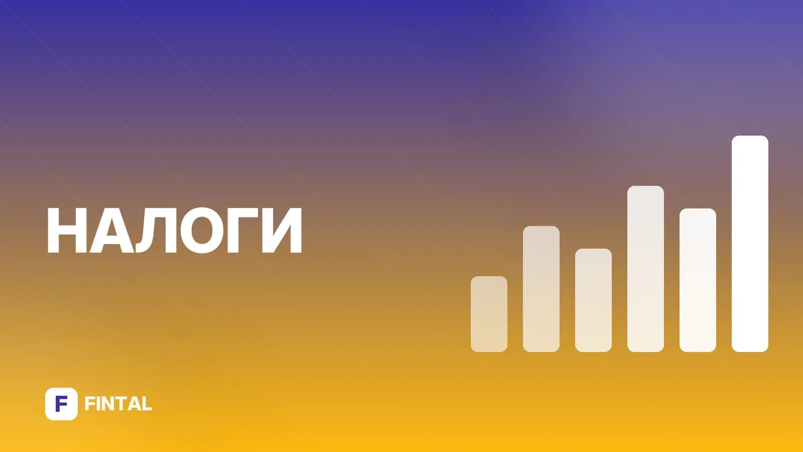 Как пополнить ЕНС с расчётного счёта