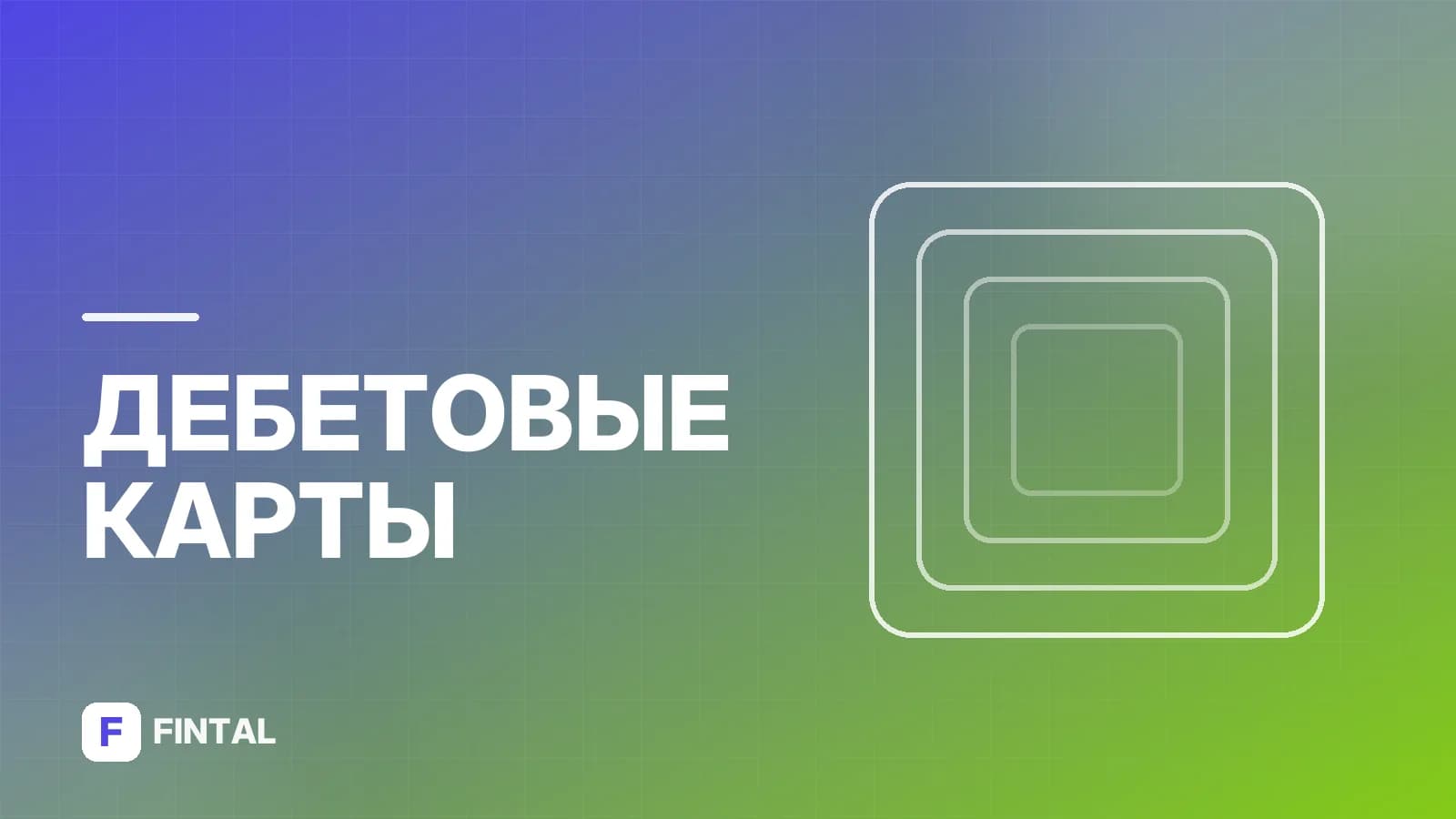Как пополнить WB Кошелек через Т-Банк