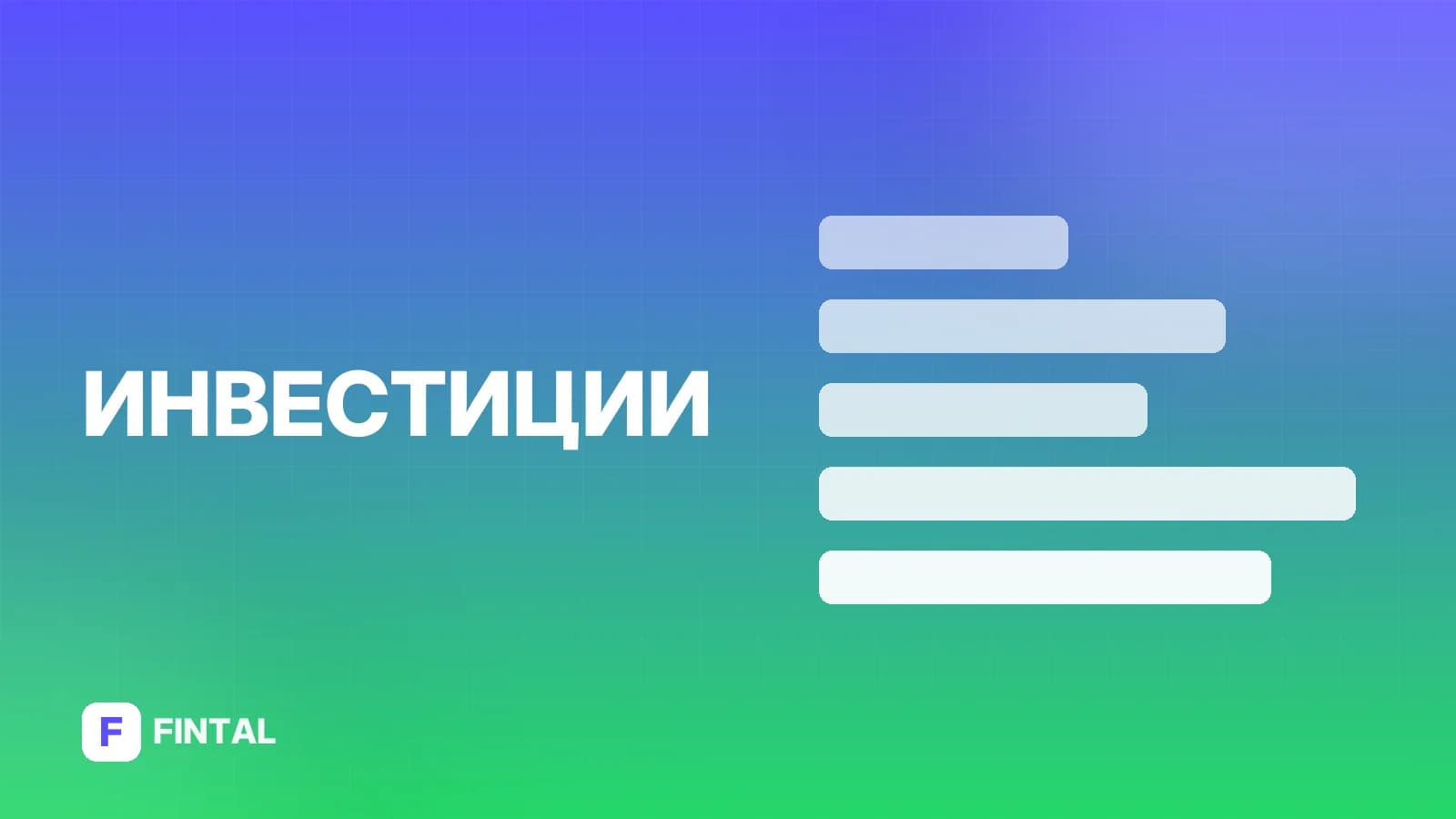 Как правильно: дивиденты или дивиденды