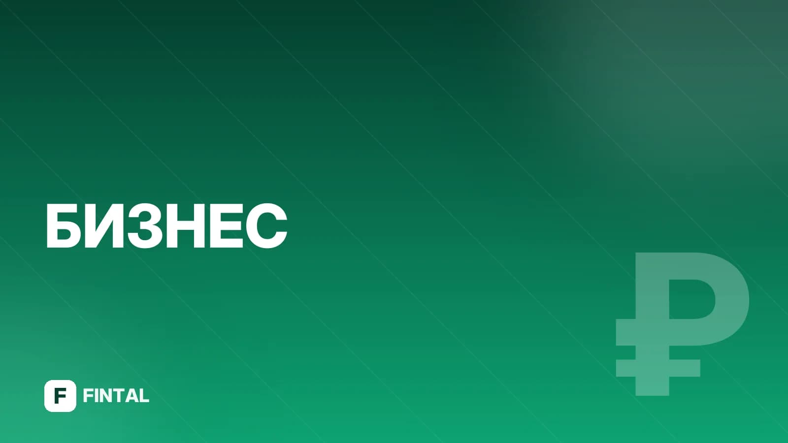 Как правильно закрыть ИП с сотрудниками